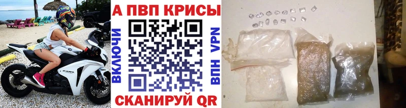 дарнет шоп  Тотьма  A-PVP VHQ 