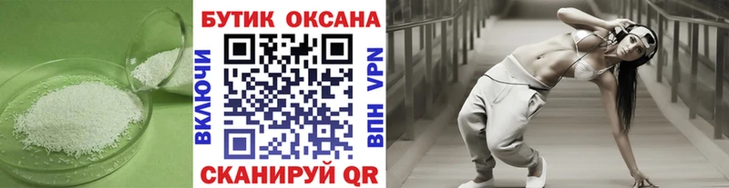 shop Telegram  Тотьма  БУТИРАТ бутандиол 