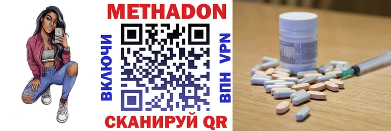 Метадон methadone  даркнет сайт  Тотьма 