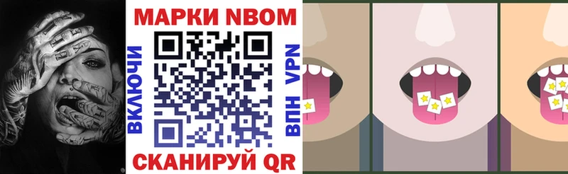 Наркотические марки 1,5мг  Тотьма 