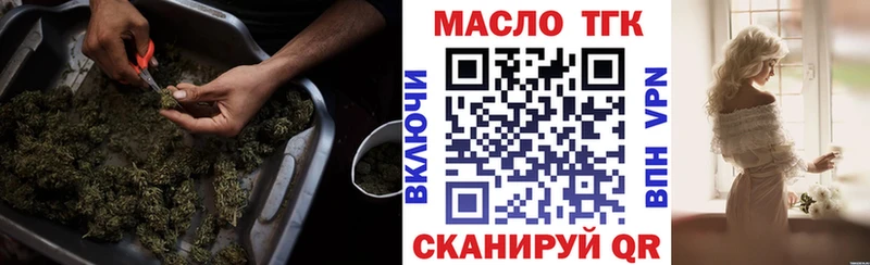 как найти закладки  Тотьма  Дистиллят ТГК THC oil 